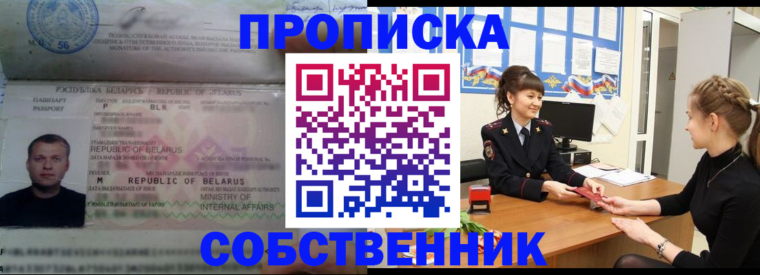 прописка для кредита в Сасово