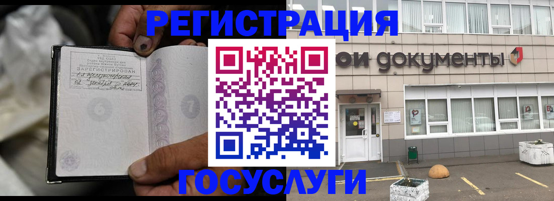 где прописаться в Сасово
