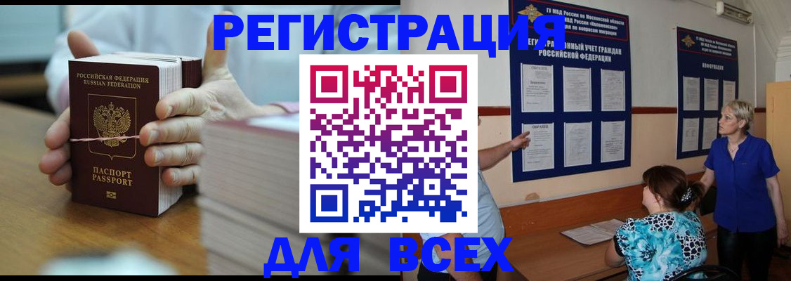 регистрация для школы в Сасово