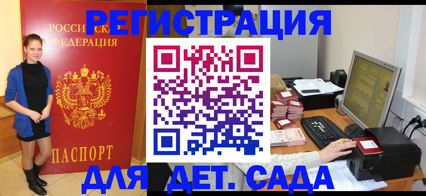 прописка штамп в Сасово