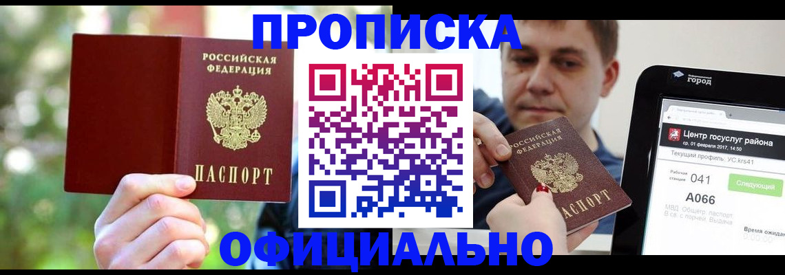 найти адрес прописки в Сасово