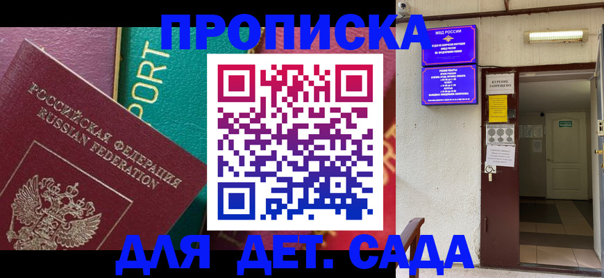 где прописаться в Сасово