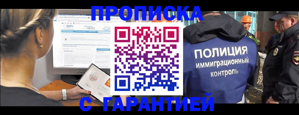 пропишу в квартире в Сасово